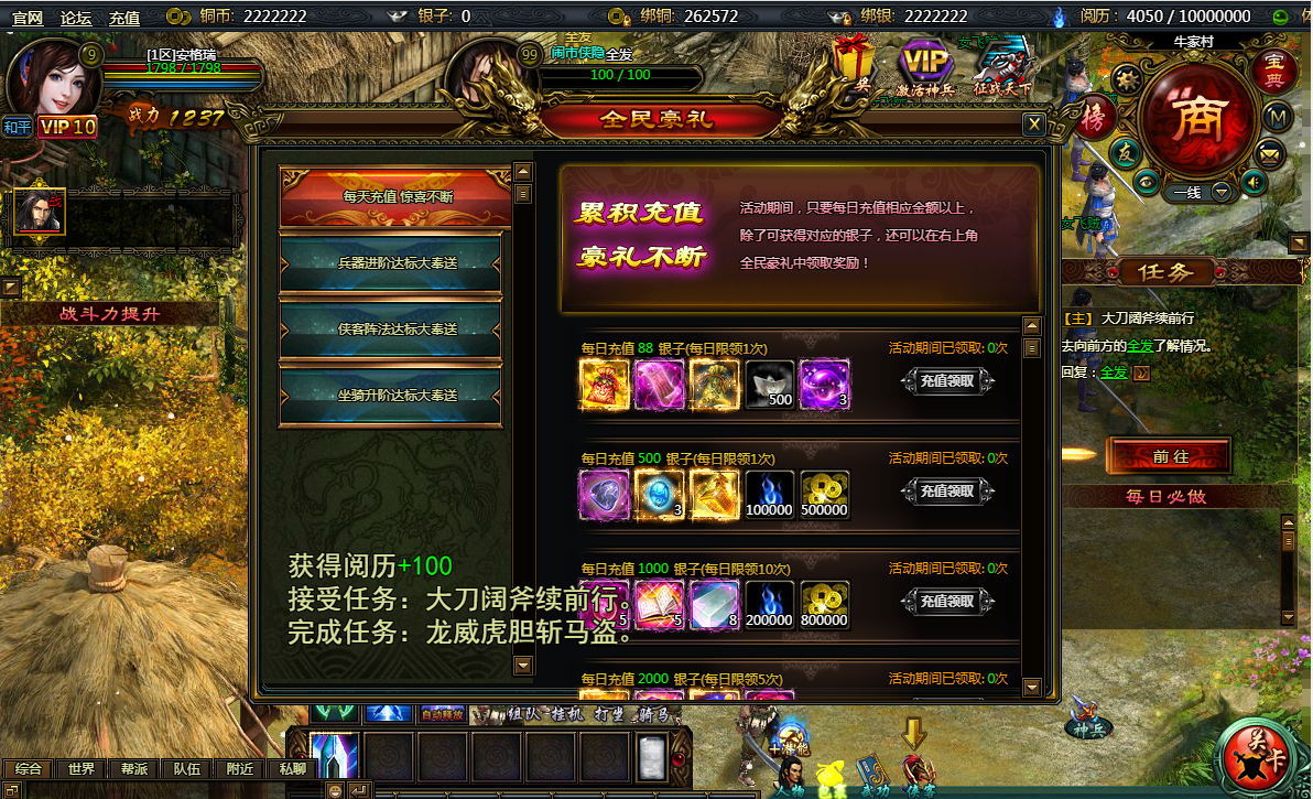 典藏网页游戏【江湖问剑】最新整理WIN系外网一键服务端+GM工具+详细搭建教程 8 2023060622171956