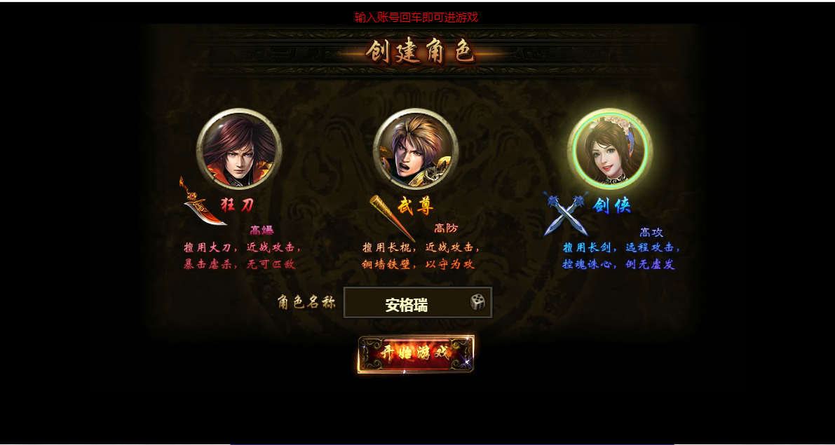 典藏网页游戏【江湖问剑】最新整理WIN系外网一键服务端+GM工具+详细搭建教程 1 2023060622172161