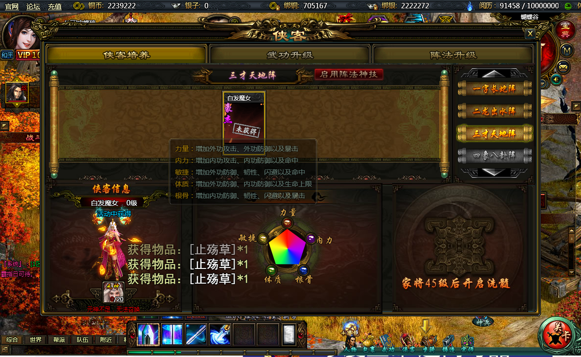 典藏网页游戏【江湖问剑】最新整理WIN系外网一键服务端+GM工具+详细搭建教程 10 2023060622172655