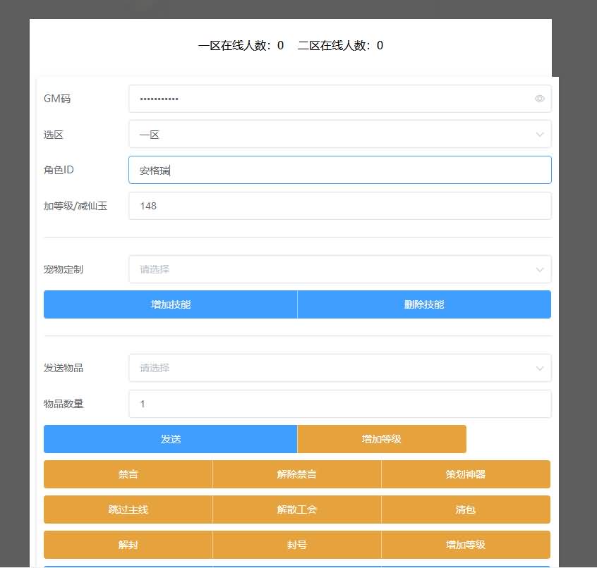 MT3换皮梦幻【云端西游】最新整理Linux开服手工服务端+安卓苹果双端+GM后台+详细搭建教程+全套攻略 18 2023060801585593