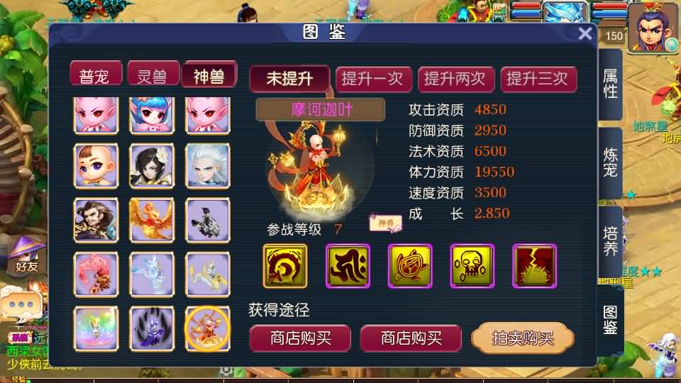 MT3换皮梦幻【云端西游】最新整理Linux开服手工服务端+安卓苹果双端+GM后台+详细搭建教程+全套攻略 8 2023060801592818