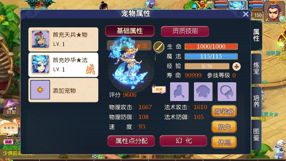 MT3换皮梦幻【云端西游】最新整理Linux开服手工服务端+安卓苹果双端+GM后台+详细搭建教程+全套攻略 7 202306080159282