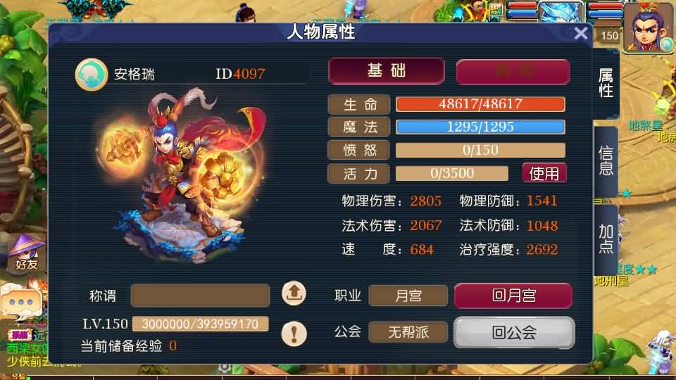 MT3换皮梦幻【云端西游】最新整理Linux开服手工服务端+安卓苹果双端+GM后台+详细搭建教程+全套攻略 10 2023060801592940