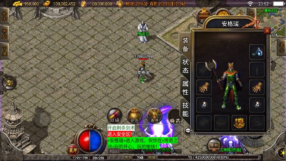 战神引擎传奇手游【王者归来三职业二大陆白猪3.1】最新整理WIN系复古服务端+安卓苹果双端+GM后台+详细搭建教程 3 2023061416191811