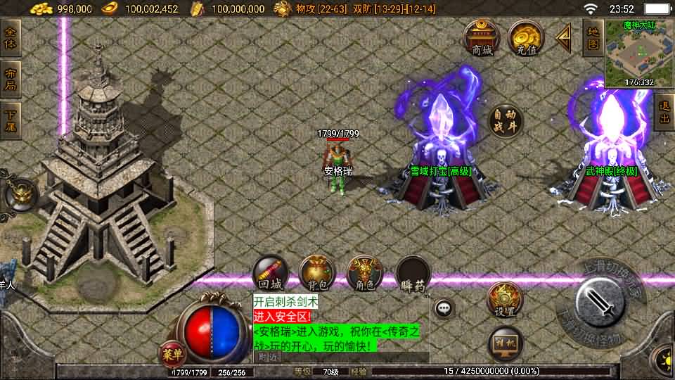 战神引擎传奇手游【王者归来三职业二大陆白猪3.1】最新整理WIN系复古服务端+安卓苹果双端+GM后台+详细搭建教程 4 202306141619185