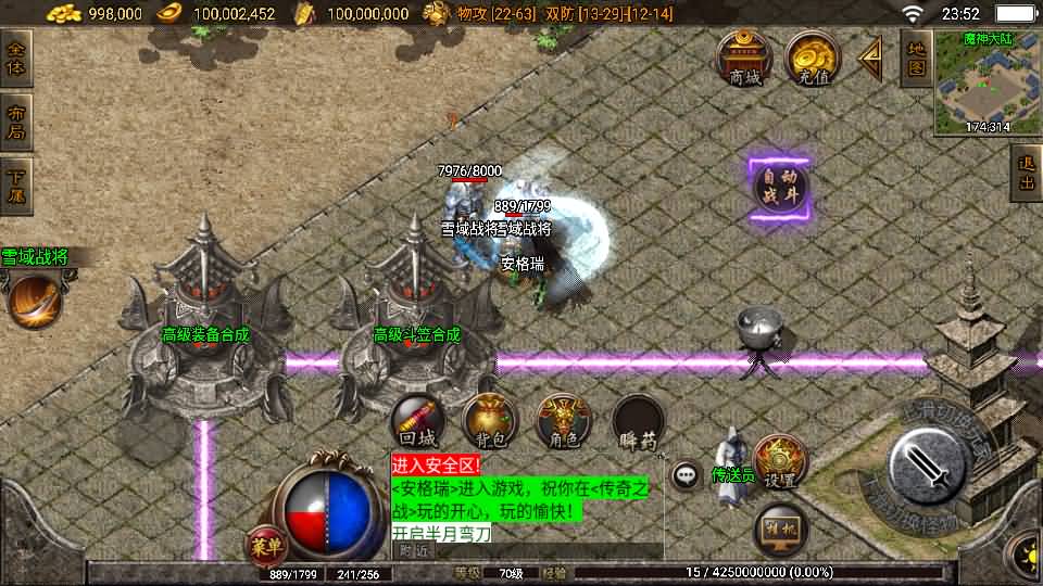 战神引擎传奇手游【王者归来三职业二大陆白猪3.1】最新整理WIN系复古服务端+安卓苹果双端+GM后台+详细搭建教程 5 2023061416191866