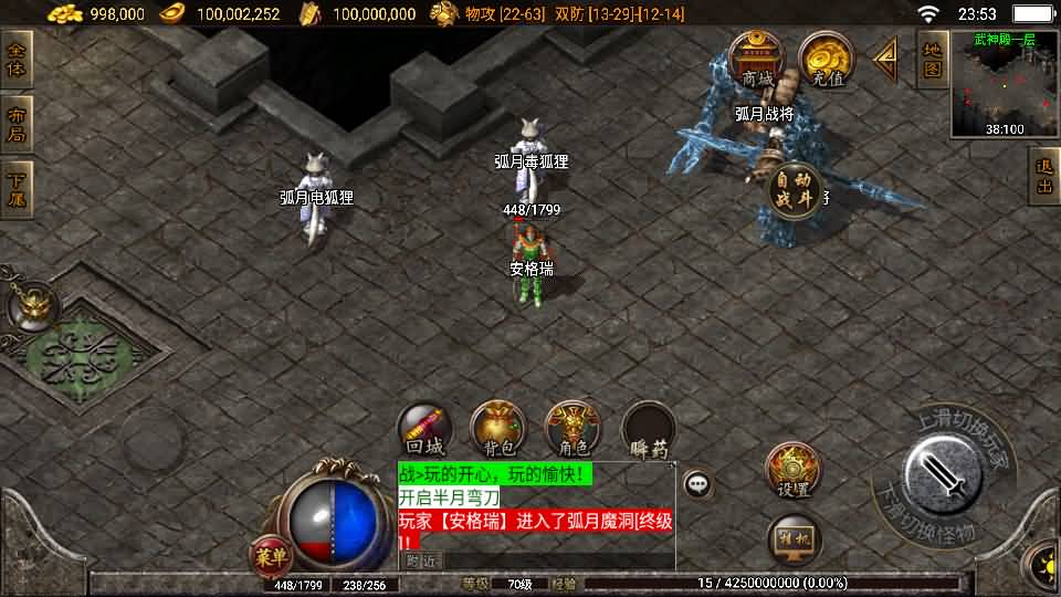 战神引擎传奇手游【王者归来三职业二大陆白猪3.1】最新整理WIN系复古服务端+安卓苹果双端+GM后台+详细搭建教程 6 2023061416191915