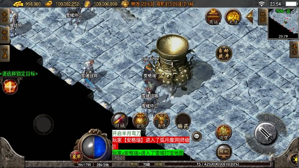 战神引擎传奇手游【王者归来三职业二大陆白猪3.1】最新整理WIN系复古服务端+安卓苹果双端+GM后台+详细搭建教程 7 202306141619197