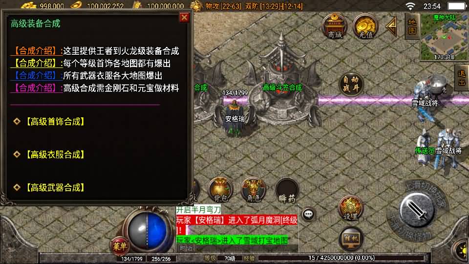 战神引擎传奇手游【王者归来三职业二大陆白猪3.1】最新整理WIN系复古服务端+安卓苹果双端+GM后台+详细搭建教程 8 2023061416191995