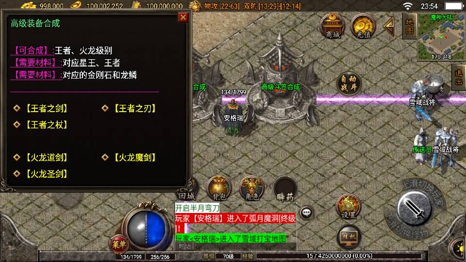 战神引擎传奇手游【王者归来三职业二大陆白猪3.1】最新整理WIN系复古服务端+安卓苹果双端+GM后台+详细搭建教程 9 2023061416192014