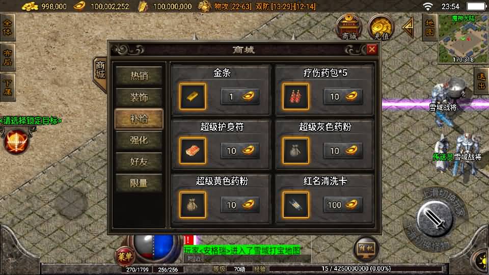 战神引擎传奇手游【王者归来三职业二大陆白猪3.1】最新整理WIN系复古服务端+安卓苹果双端+GM后台+详细搭建教程 11 2023061416192063