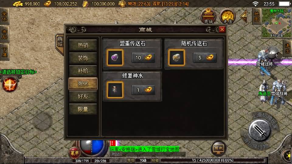 战神引擎传奇手游【王者归来三职业二大陆白猪3.1】最新整理WIN系复古服务端+安卓苹果双端+GM后台+详细搭建教程 12 2023061416192080