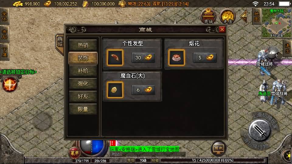 战神引擎传奇手游【王者归来三职业二大陆白猪3.1】最新整理WIN系复古服务端+安卓苹果双端+GM后台+详细搭建教程 10 2023061416192085