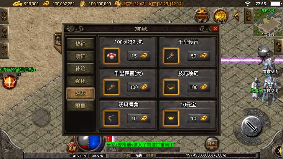 战神引擎传奇手游【王者归来三职业二大陆白猪3.1】最新整理WIN系复古服务端+安卓苹果双端+GM后台+详细搭建教程 13 2023061416192129