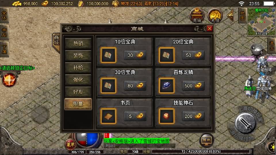 战神引擎传奇手游【王者归来三职业二大陆白猪3.1】最新整理WIN系复古服务端+安卓苹果双端+GM后台+详细搭建教程 14 2023061416192150