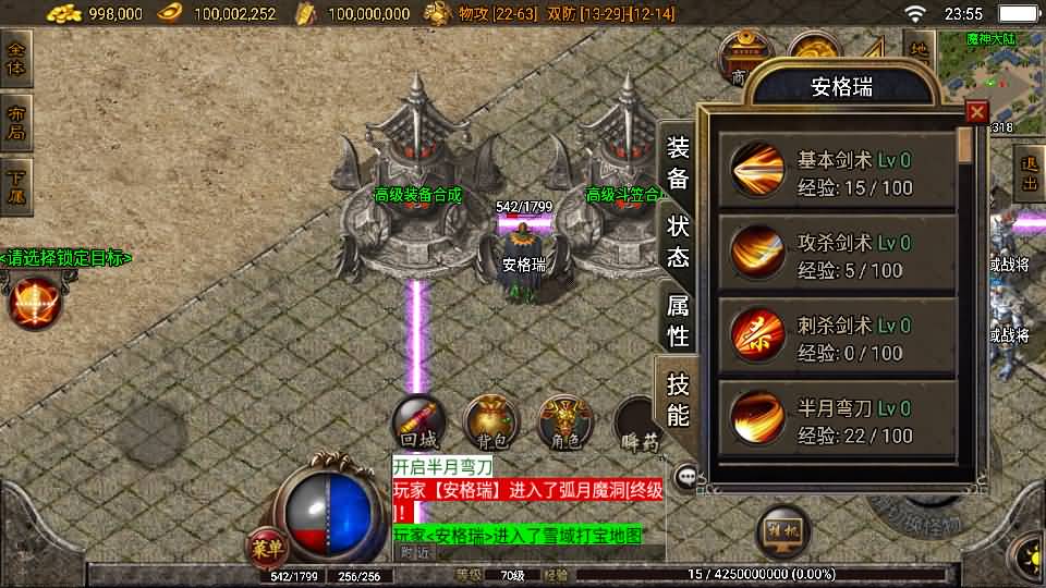 战神引擎传奇手游【王者归来三职业二大陆白猪3.1】最新整理WIN系复古服务端+安卓苹果双端+GM后台+详细搭建教程 15 2023061416192171