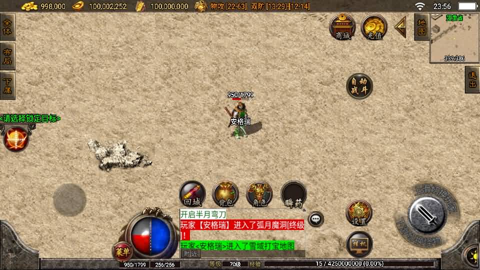 战神引擎传奇手游【王者归来三职业二大陆白猪3.1】最新整理WIN系复古服务端+安卓苹果双端+GM后台+详细搭建教程 17 2023061416192248