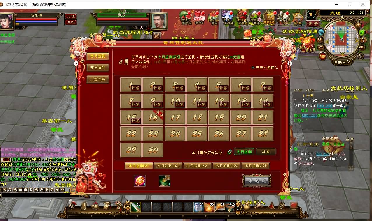 经典武侠端游【天龙八部之万象归一7.1豪华版】最新整理Linux手工服务端+PC客户端+GM工具+详细搭建教程 4 经典武侠端游【天龙八部之万象归一7.1豪华版】最新整理Linux手工服务端+PC客户端+GM工具+详细搭建教程