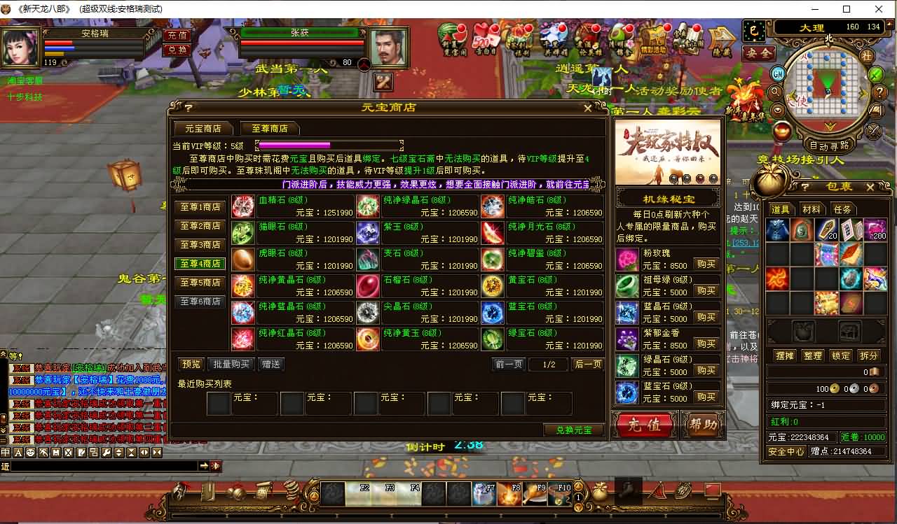 经典武侠端游【天龙八部之万象归一7.1豪华版】最新整理Linux手工服务端+PC客户端+GM工具+详细搭建教程 3 经典武侠端游【天龙八部之万象归一7.1豪华版】最新整理Linux手工服务端+PC客户端+GM工具+详细搭建教程