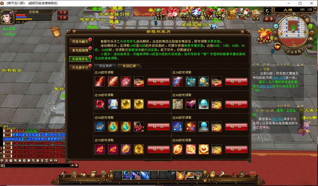 经典武侠端游【天龙八部之万象归一7.1豪华版】最新整理Linux手工服务端+PC客户端+GM工具+详细搭建教程 7 经典武侠端游【天龙八部之万象归一7.1豪华版】最新整理Linux手工服务端+PC客户端+GM工具+详细搭建教程