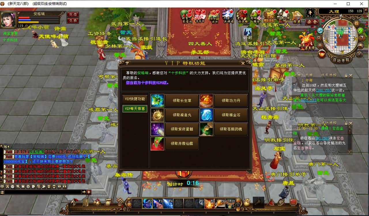 经典武侠端游【天龙八部之万象归一7.1豪华版】最新整理Linux手工服务端+PC客户端+GM工具+详细搭建教程 8 经典武侠端游【天龙八部之万象归一7.1豪华版】最新整理Linux手工服务端+PC客户端+GM工具+详细搭建教程