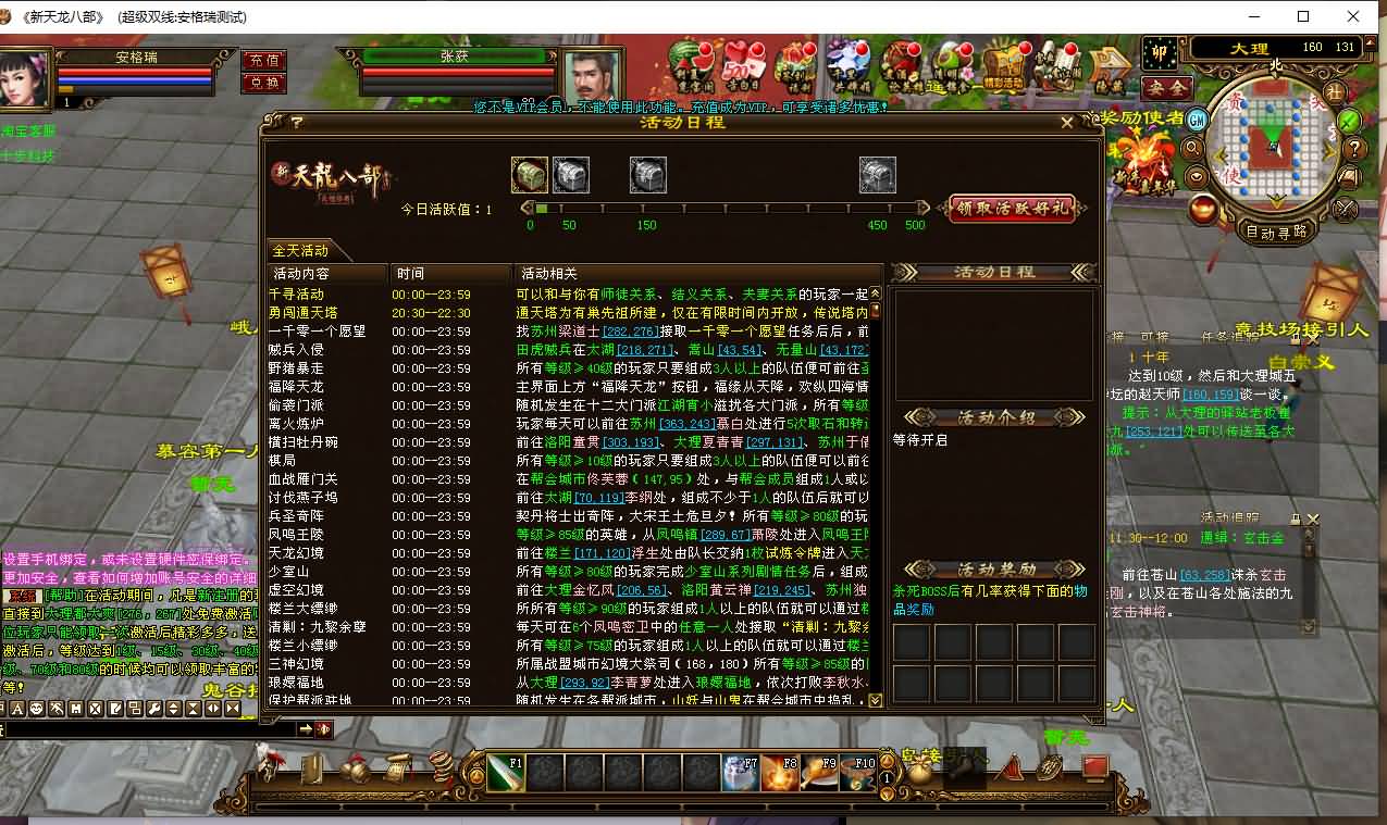 经典武侠端游【天龙八部之万象归一7.1豪华版】最新整理Linux手工服务端+PC客户端+GM工具+详细搭建教程 6 经典武侠端游【天龙八部之万象归一7.1豪华版】最新整理Linux手工服务端+PC客户端+GM工具+详细搭建教程