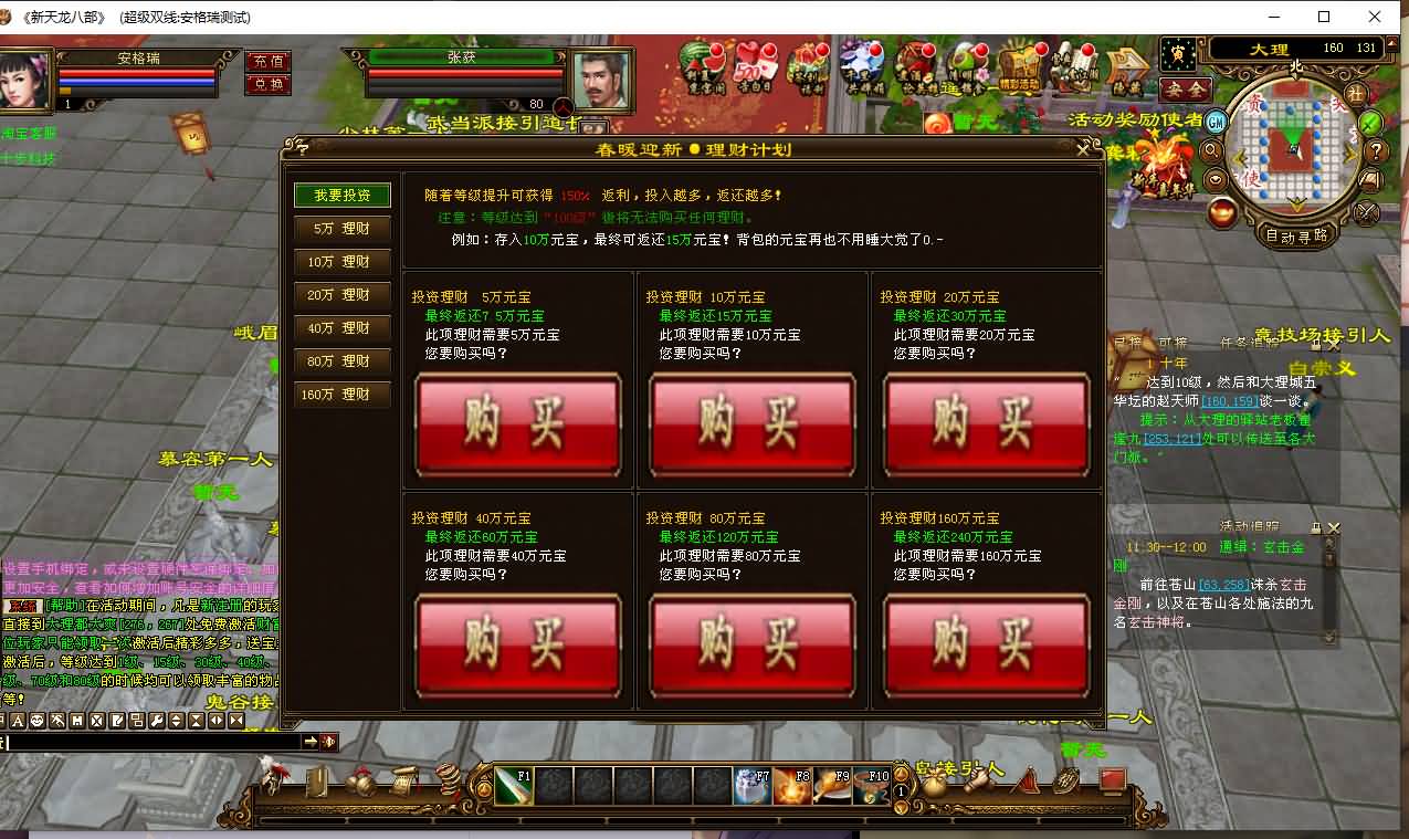 经典武侠端游【天龙八部之万象归一7.1豪华版】最新整理Linux手工服务端+PC客户端+GM工具+详细搭建教程 9 经典武侠端游【天龙八部之万象归一7.1豪华版】最新整理Linux手工服务端+PC客户端+GM工具+详细搭建教程