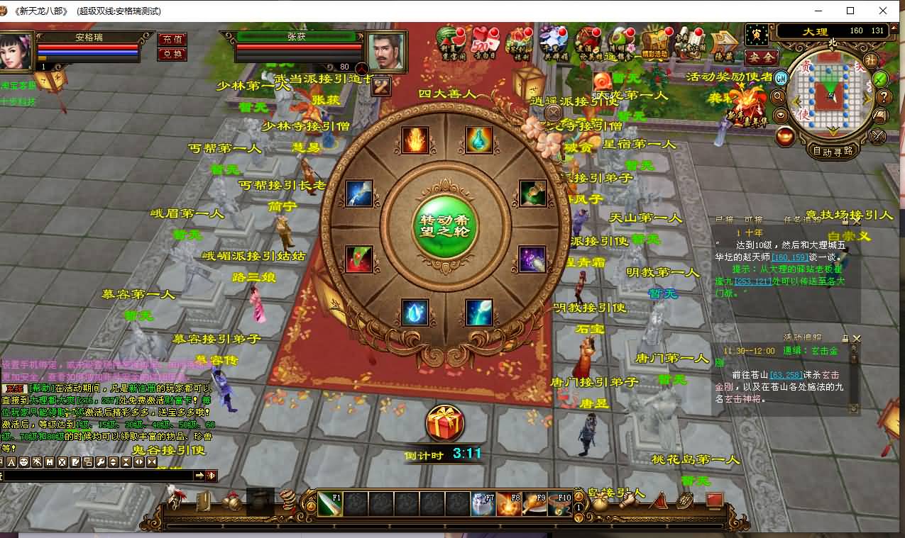 经典武侠端游【天龙八部之万象归一7.1豪华版】最新整理Linux手工服务端+PC客户端+GM工具+详细搭建教程 11 经典武侠端游【天龙八部之万象归一7.1豪华版】最新整理Linux手工服务端+PC客户端+GM工具+详细搭建教程