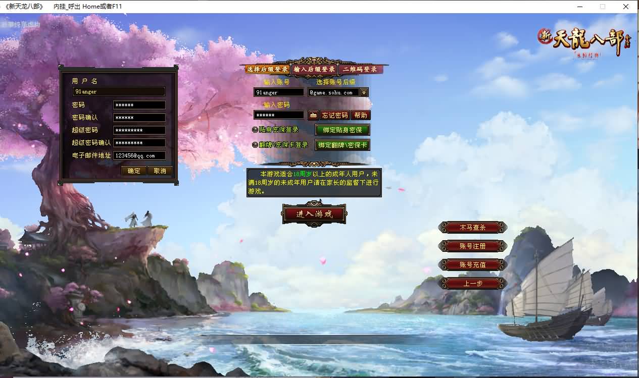 经典武侠端游【天龙八部之万象归一7.1豪华版】最新整理Linux手工服务端+PC客户端+GM工具+详细搭建教程 1 经典武侠端游【天龙八部之万象归一7.1豪华版】最新整理Linux手工服务端+PC客户端+GM工具+详细搭建教程