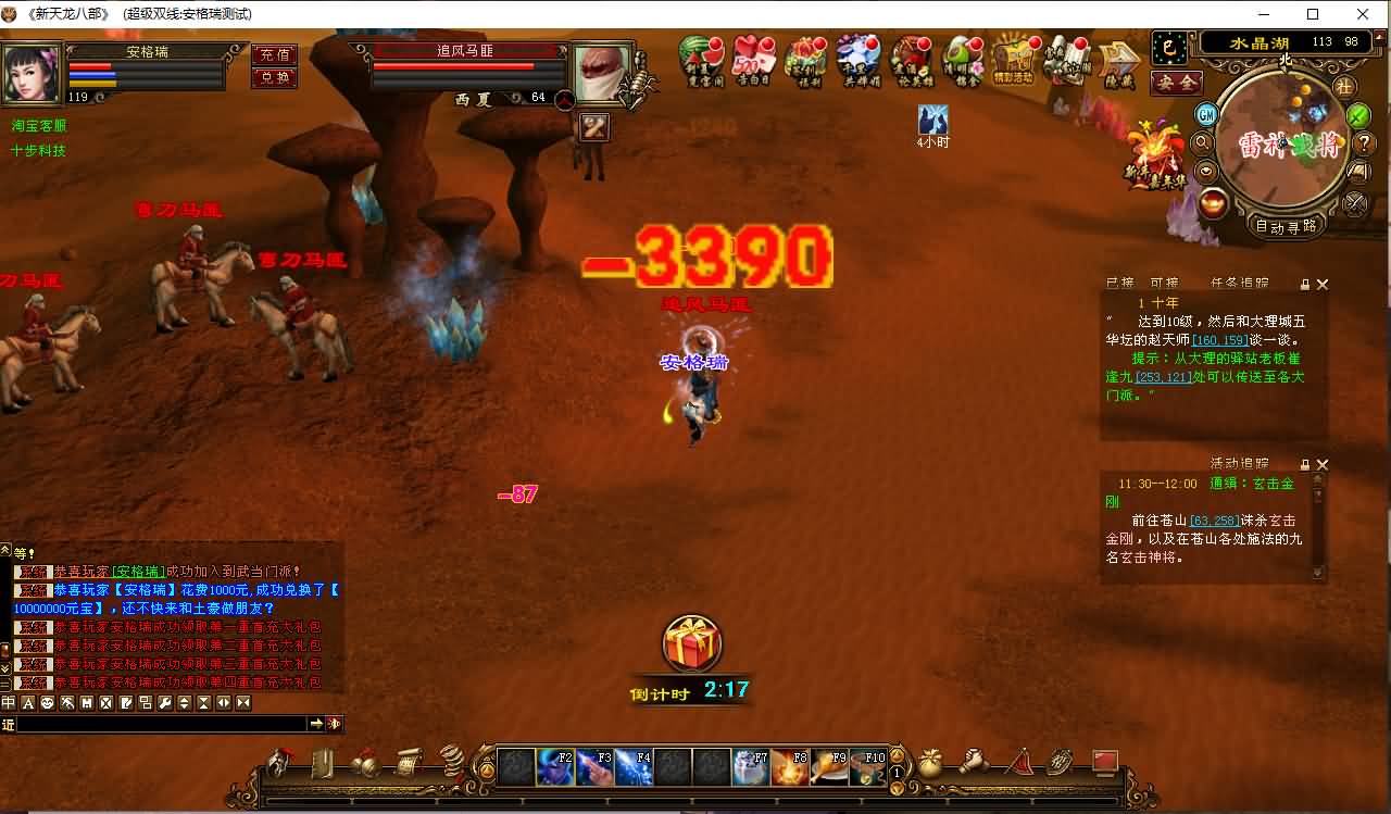 经典武侠端游【天龙八部之万象归一7.1豪华版】最新整理Linux手工服务端+PC客户端+GM工具+详细搭建教程 12 经典武侠端游【天龙八部之万象归一7.1豪华版】最新整理Linux手工服务端+PC客户端+GM工具+详细搭建教程