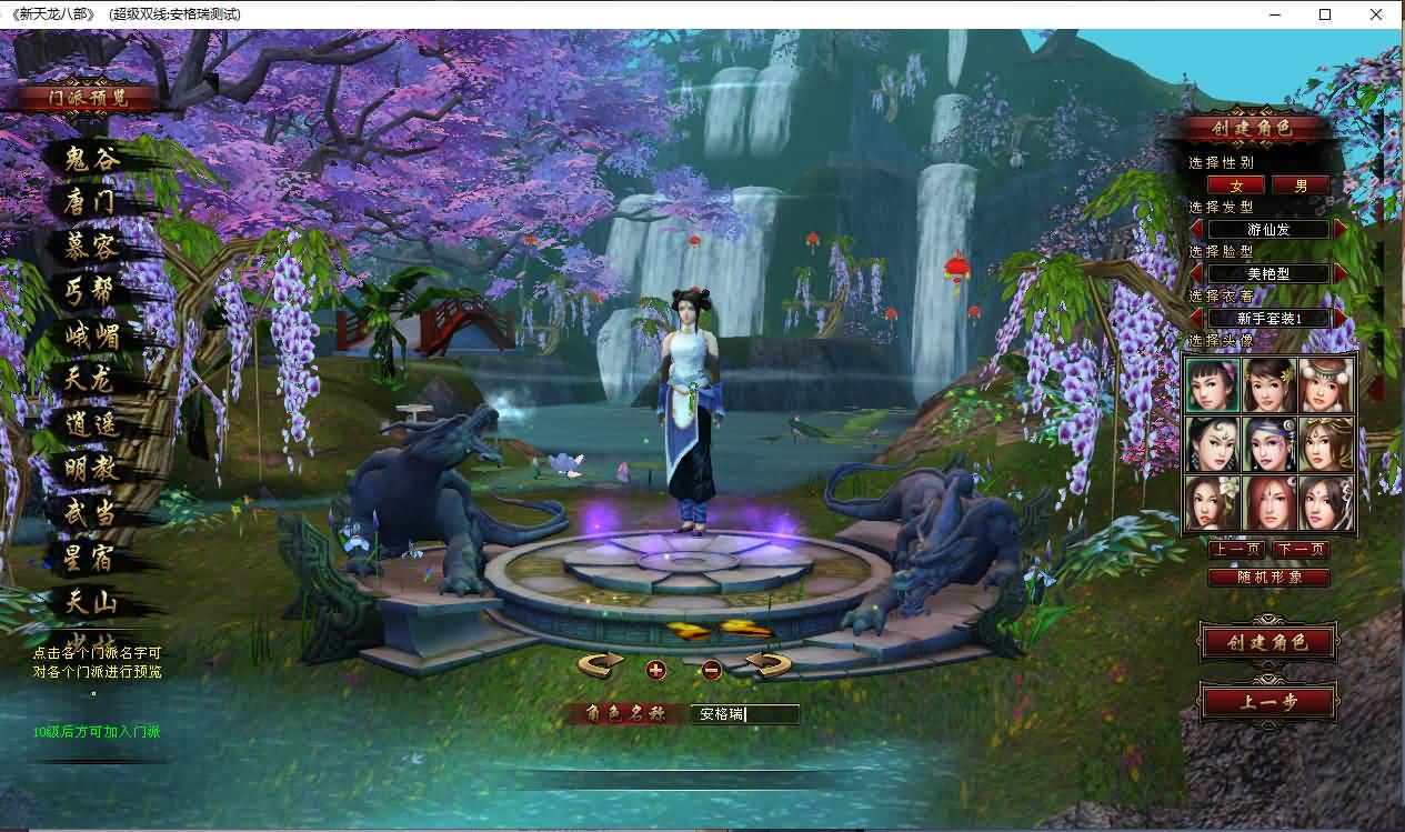 经典武侠端游【天龙八部之万象归一7.1豪华版】最新整理Linux手工服务端+PC客户端+GM工具+详细搭建教程 2 经典武侠端游【天龙八部之万象归一7.1豪华版】最新整理Linux手工服务端+PC客户端+GM工具+详细搭建教程