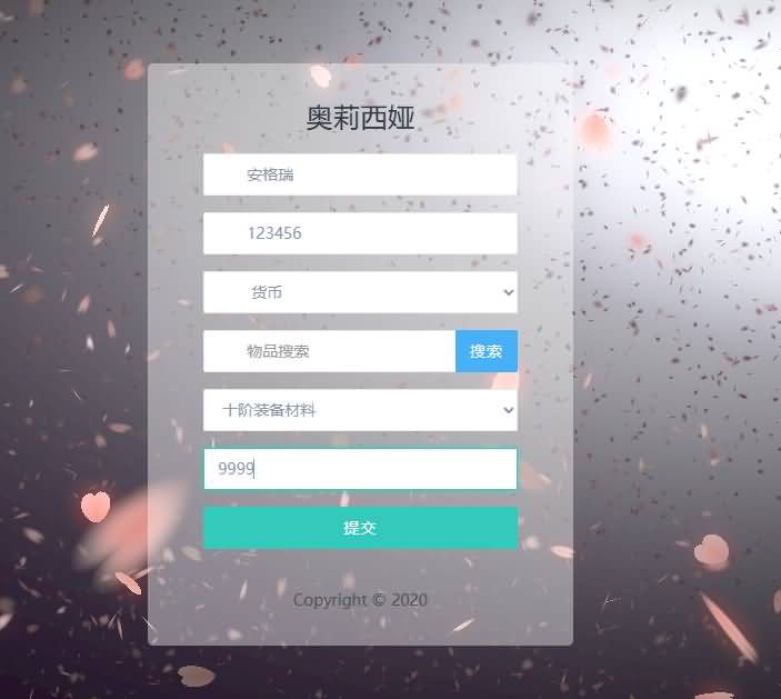 稀有精品手游【奥里希娅战记】最新整理Linux手工服务端+安卓+CDK授权后台+详细搭建教程 17 2023071006593297