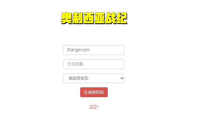 稀有精品手游【奥里希娅战记】最新整理Linux手工服务端+安卓+CDK授权后台+详细搭建教程 16 2023071006594489