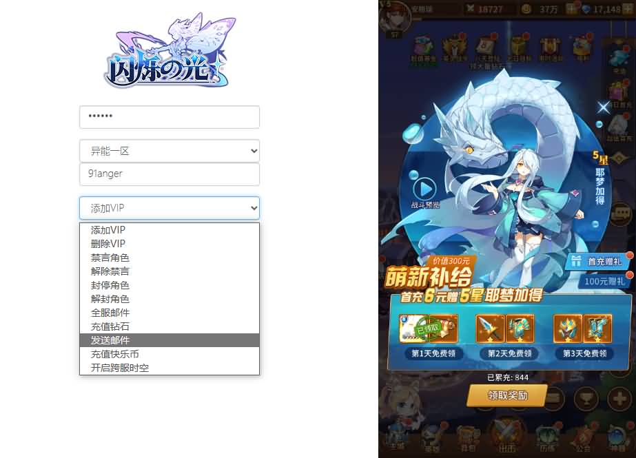 稀有二次元卡牌回合手游【异能宝石6阵容内购版】最新整理Linux手工服务端+GM授权后台+安卓+详细搭建教程 8 2025051905443850