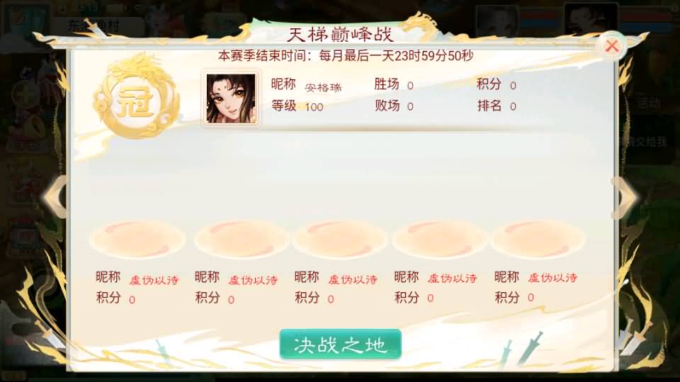 大话回合手游【精品西游之鸿鹄西游精修商业开服端】最新整理WIN系特色服务端+安卓苹果双端+GM后台+详细搭建教程 6 2023070515221326