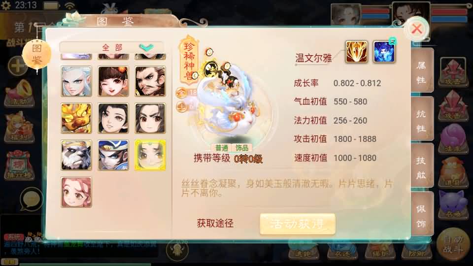 大话回合手游【精品西游之鸿鹄西游精修商业开服端】最新整理WIN系特色服务端+安卓苹果双端+GM后台+详细搭建教程 9 2023070515221411