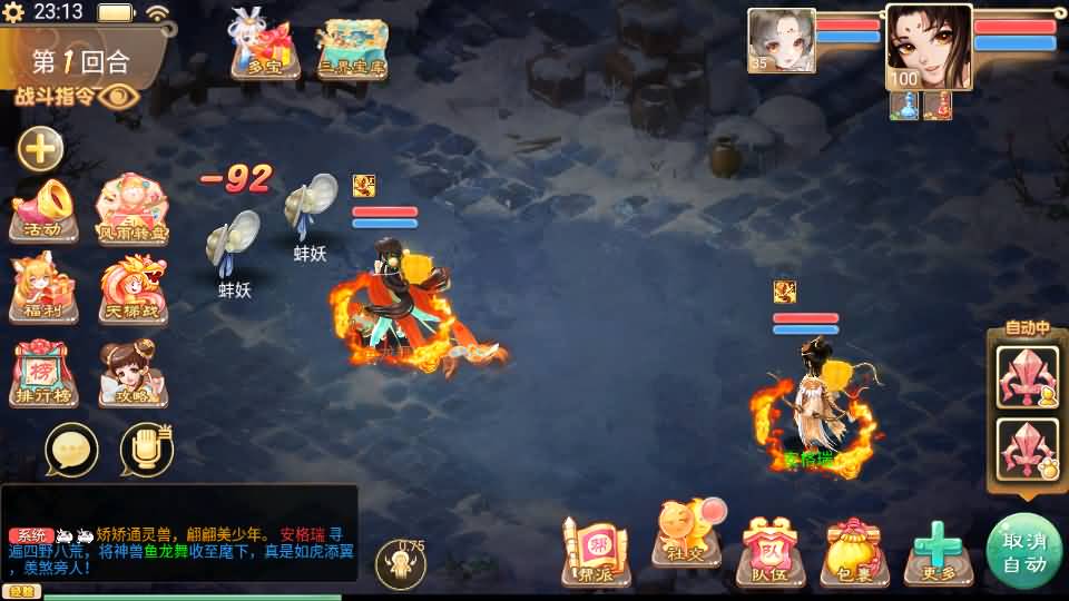 大话回合手游【精品西游之鸿鹄西游精修商业开服端】最新整理WIN系特色服务端+安卓苹果双端+GM后台+详细搭建教程 10 2023070515221433