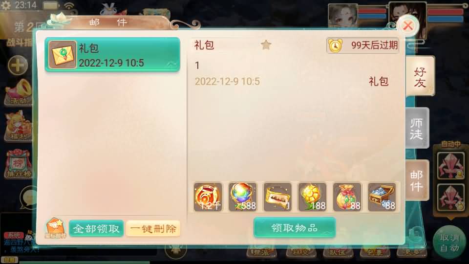 大话回合手游【精品西游之鸿鹄西游精修商业开服端】最新整理WIN系特色服务端+安卓苹果双端+GM后台+详细搭建教程 12 2023070515221557