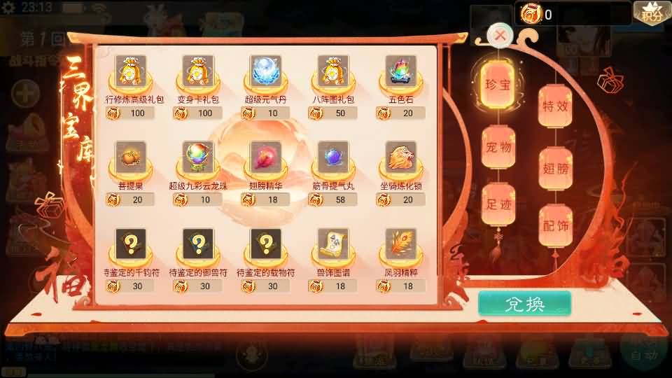 大话回合手游【精品西游之鸿鹄西游精修商业开服端】最新整理WIN系特色服务端+安卓苹果双端+GM后台+详细搭建教程 11 2023070515221597