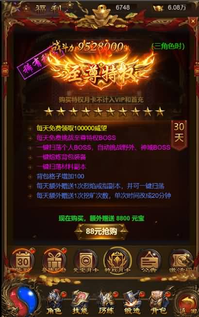 三网雷霆H5【独尊雷霆之蓝月传奇】最新整理商业开服手工端+GM授权后台+详细搭建教程 13 2023070607501559