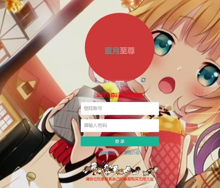 三网雷霆H5【独尊雷霆之蓝月传奇】最新整理商业开服手工端+GM授权后台+详细搭建教程 1 2023070607501629