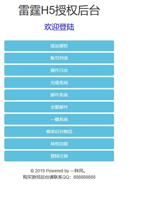 三网雷霆H5【独尊雷霆之蓝月传奇】最新整理商业开服手工端+GM授权后台+详细搭建教程 17 2023070607501735