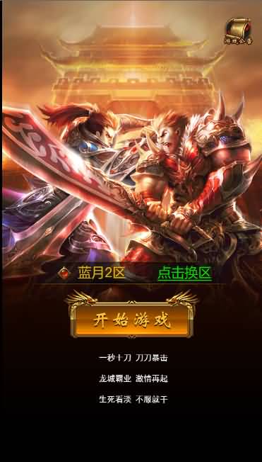 三网雷霆H5【独尊雷霆之蓝月传奇】最新整理商业开服手工端+GM授权后台+详细搭建教程 2 2023070607501741