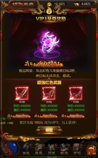 三网雷霆H5【独尊雷霆之蓝月传奇】最新整理商业开服手工端+GM授权后台+详细搭建教程 4 2023070607501813