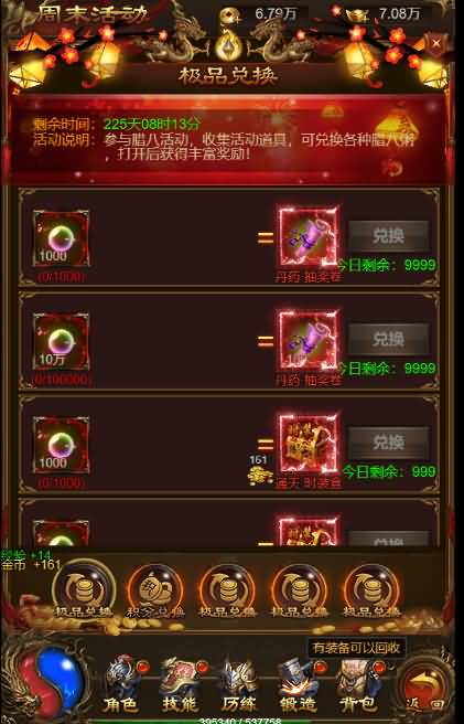 三网雷霆H5【独尊雷霆之蓝月传奇】最新整理商业开服手工端+GM授权后台+详细搭建教程 6 2023070607501898