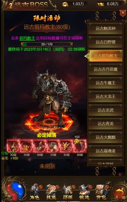 三网雷霆H5【独尊雷霆之蓝月传奇】最新整理商业开服手工端+GM授权后台+详细搭建教程 11 2023070607501920