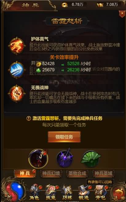 三网雷霆H5【独尊雷霆之蓝月传奇】最新整理商业开服手工端+GM授权后台+详细搭建教程 12 2023070607502040