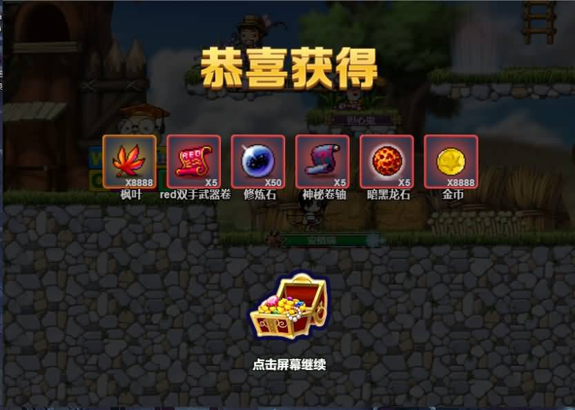 怀旧冒险H5游戏【新冒险岛H5】最新整理Linux手工服务端+运营后台+详细搭建教程 3 2023070614100597