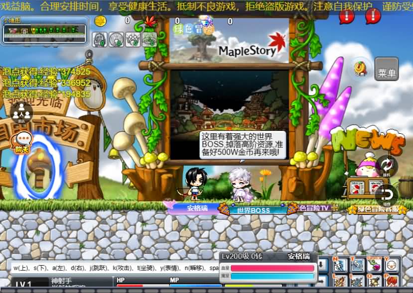 怀旧冒险H5游戏【新冒险岛H5】最新整理Linux手工服务端+运营后台+详细搭建教程 5 2023070614100641