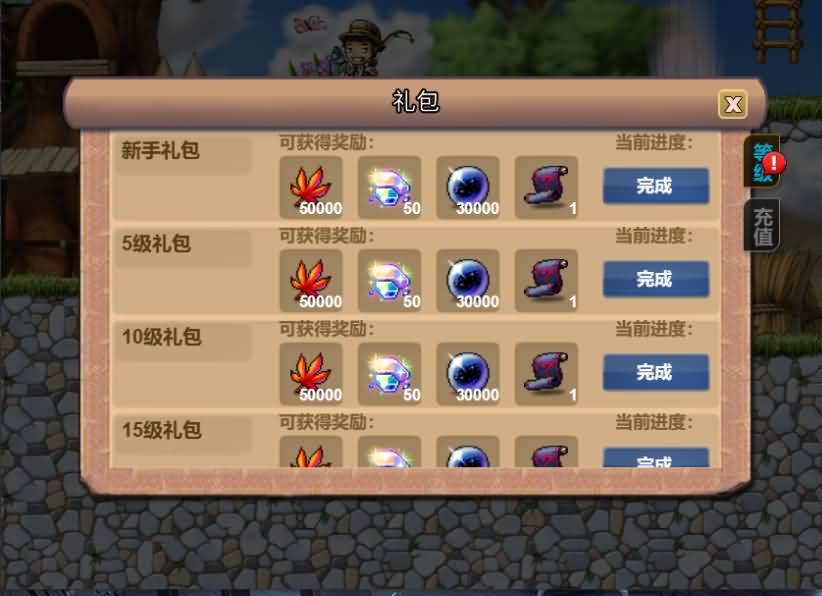 怀旧冒险H5游戏【新冒险岛H5】最新整理Linux手工服务端+运营后台+详细搭建教程 8 2023070614100713